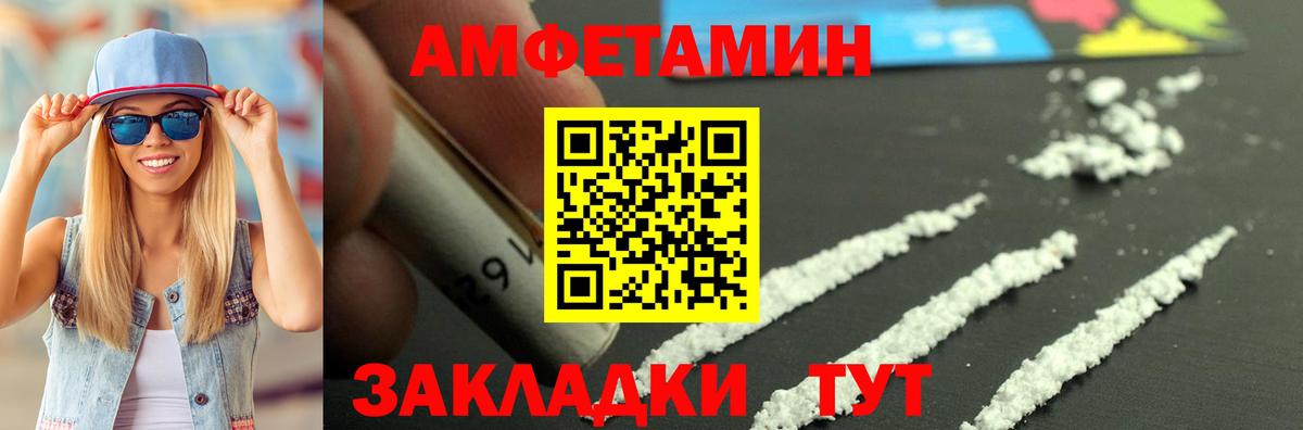 Амфетамин  АМФЕТАМИН Premium  блэк спрут как зайти  Лесной  Вход с VPN 