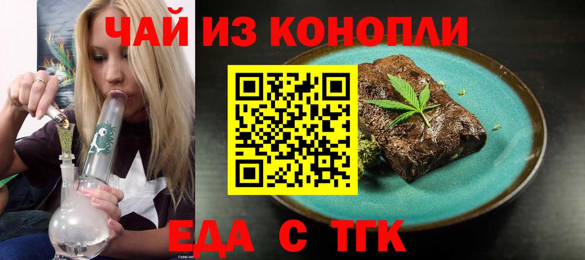 Печенье с ТГК марихуана Лесной