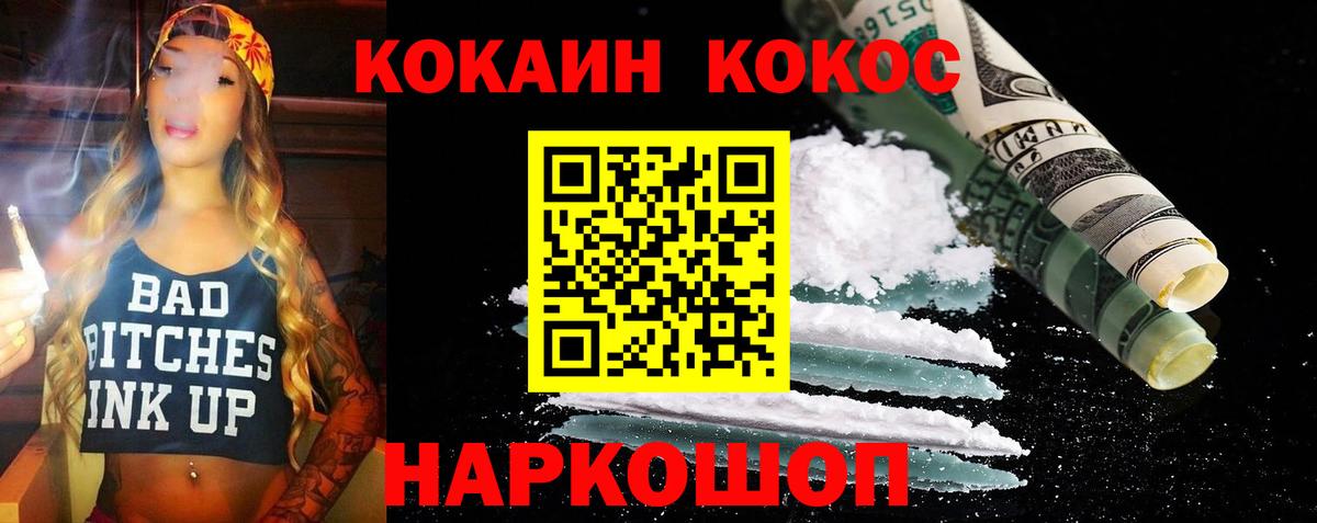 наркотики  Вход с VPN  COCAIN  Лесной  КОКАИН 97% 