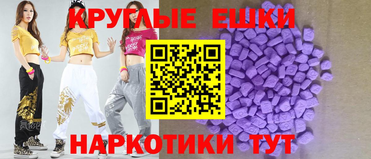 Ecstasy  ЭКСТАЗИ 300 mg  Лесной  Вход с VPN  Экстази 300 mg 