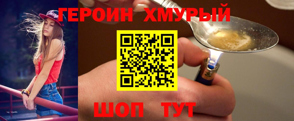 Героин афганец  Вход с VPN  Лесной 