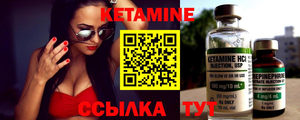 Лесной  Кетамин ketamine  Вход с VPN 