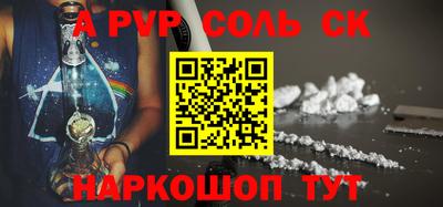 соль курить ск Ипатово