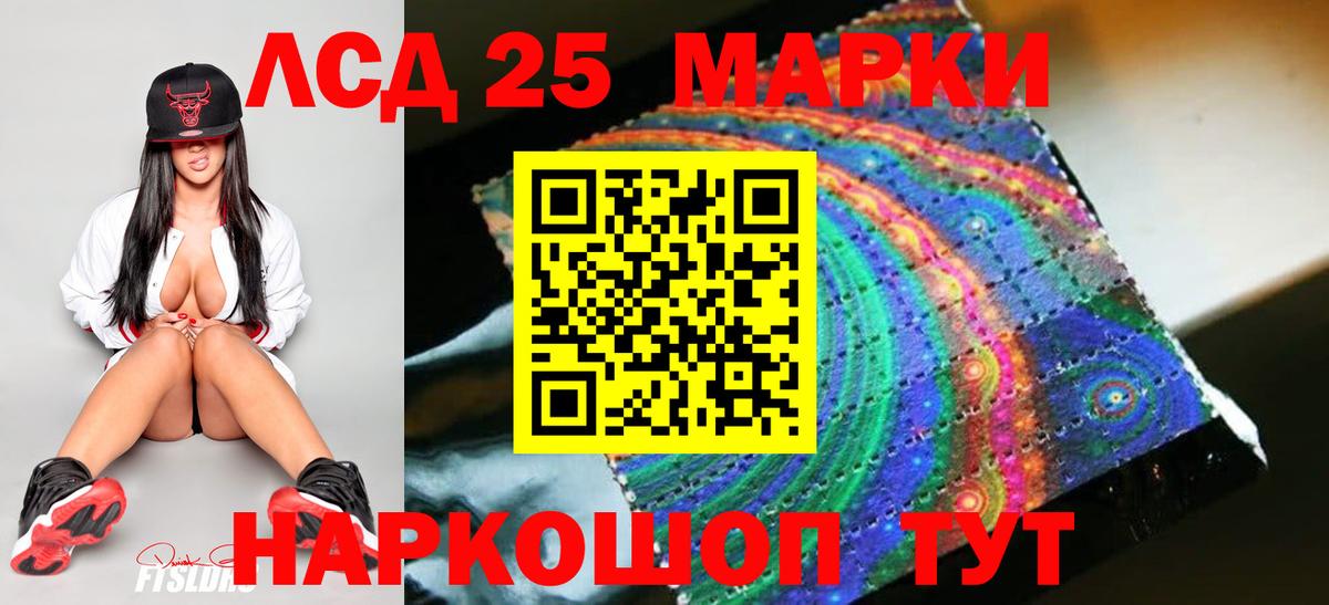 Лсд 25 экстази кислота  LSD-25 экстази кислота  Лесной  Вход с VPN 