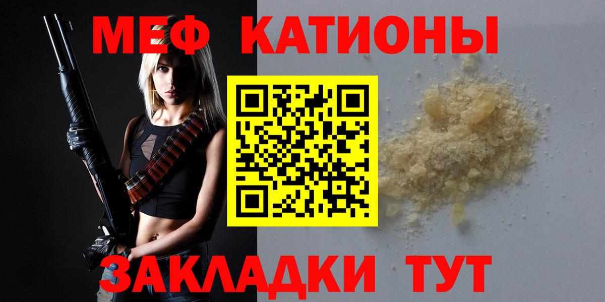 МЕФ мука Лесной