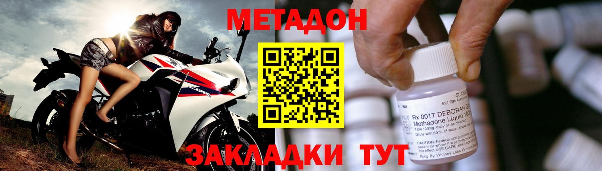 МЕТАДОН VHQ Лесной