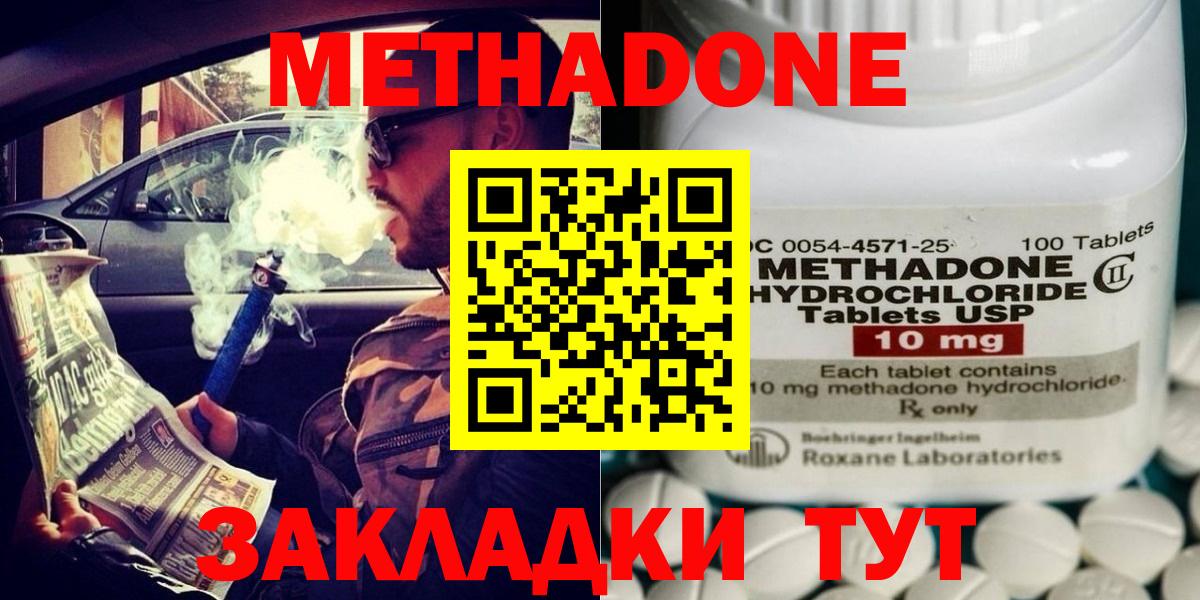 Лесной  Метадон methadone  Вход с VPN  МЕТАДОН кристалл 