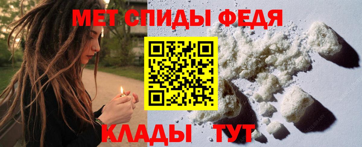 Первитин кристалл  Первитин кристалл  Вход с VPN  Лесной 
