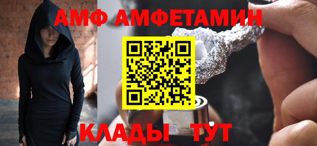 Метамфетамин Methamphetamine Лесной