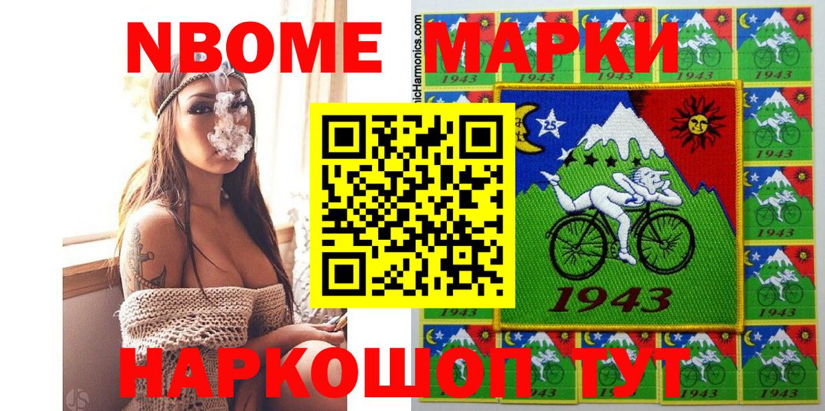 Лесной  Марки 25I-NBOMe  Вход с VPN  Наркотические марки 1,8мг  Наркотические марки 1,8мг 
