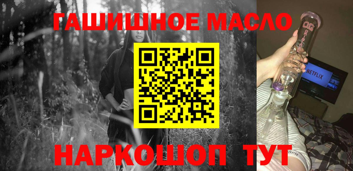 Дистиллят ТГК THC oil Лесной