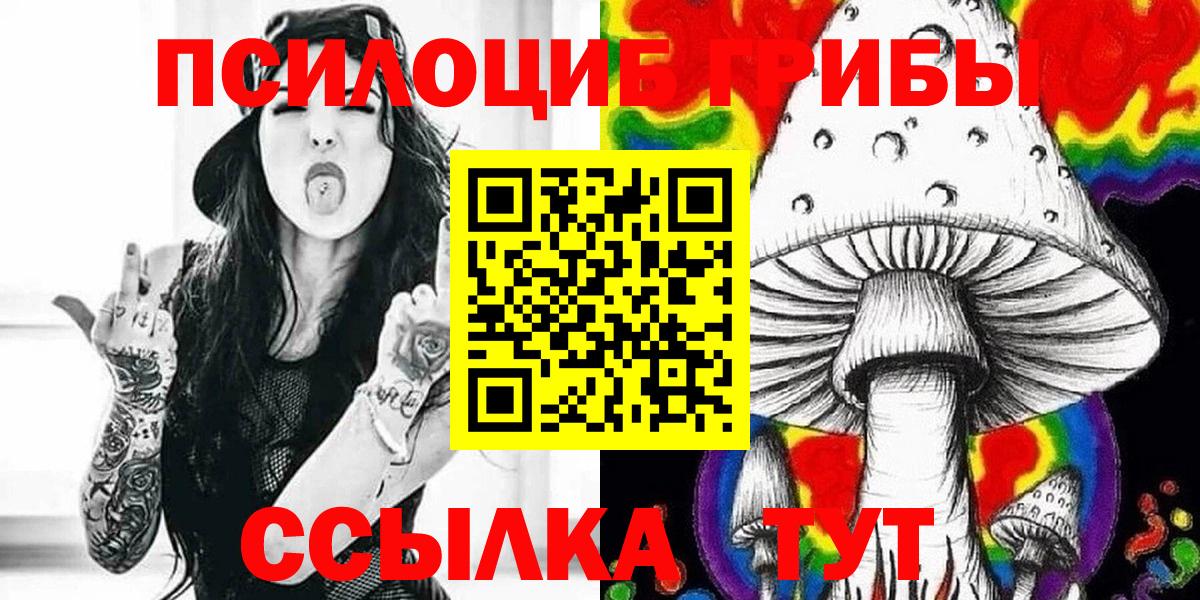 Галлюциногенные грибы Magic Shrooms Лесной