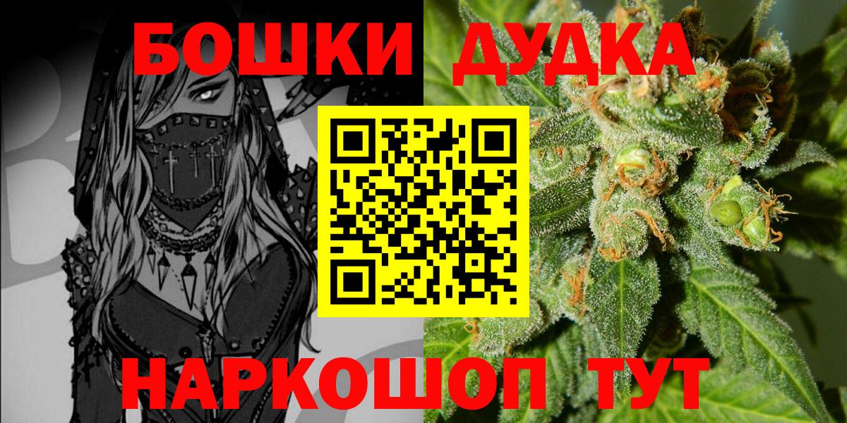 МАРИХУАНА конопля  Бошки марихуана ГИДРОПОН  Вход с VPN  Лесной  Шишки марихуана сатива 